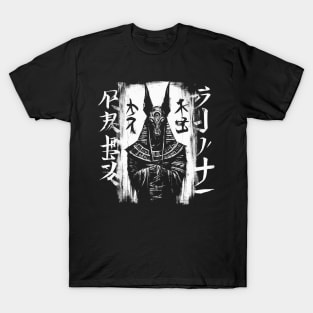 Anubis horror egypt mythology T-Shirt